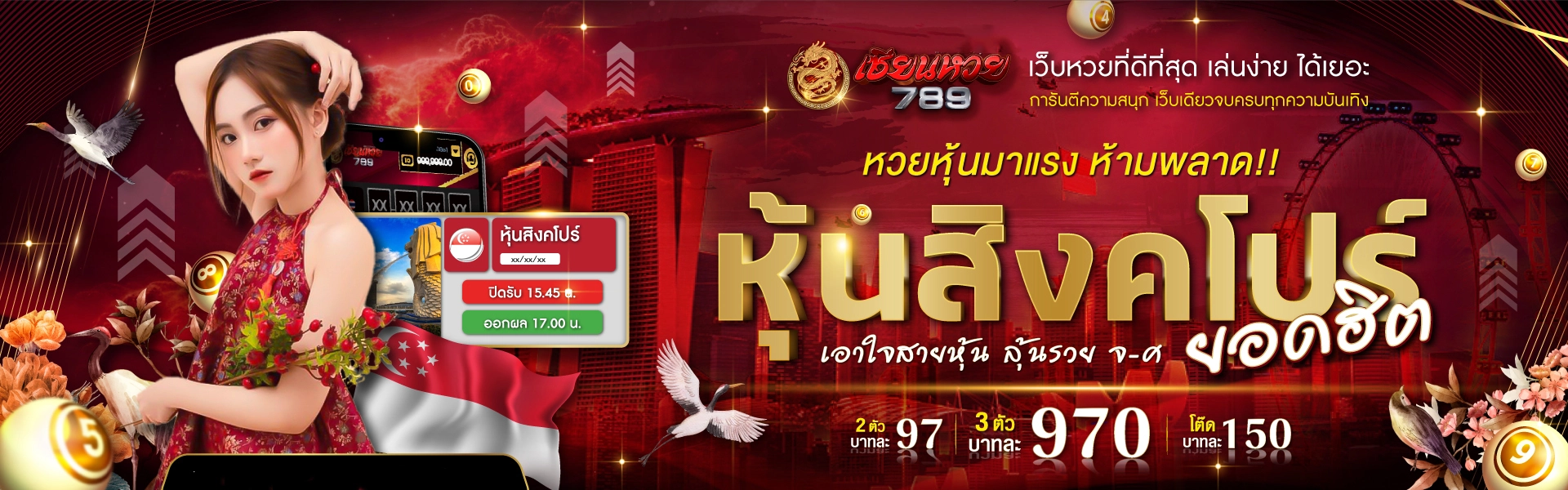 มาดาม 789